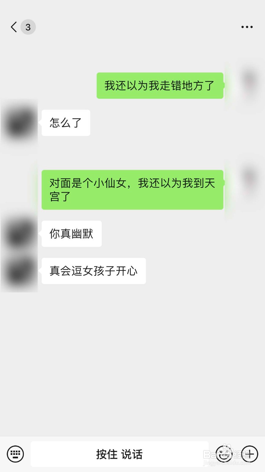 和女生聊天怎么开场