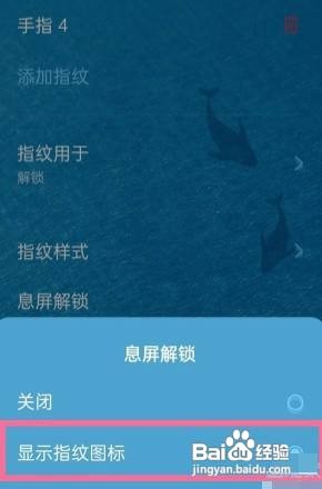 一加9手机怎么设置显示指纹图标