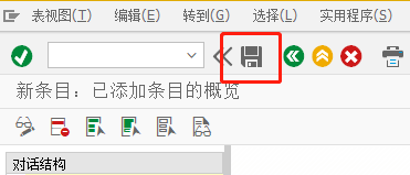 SAP MM如何确定采购序列号的参数文件