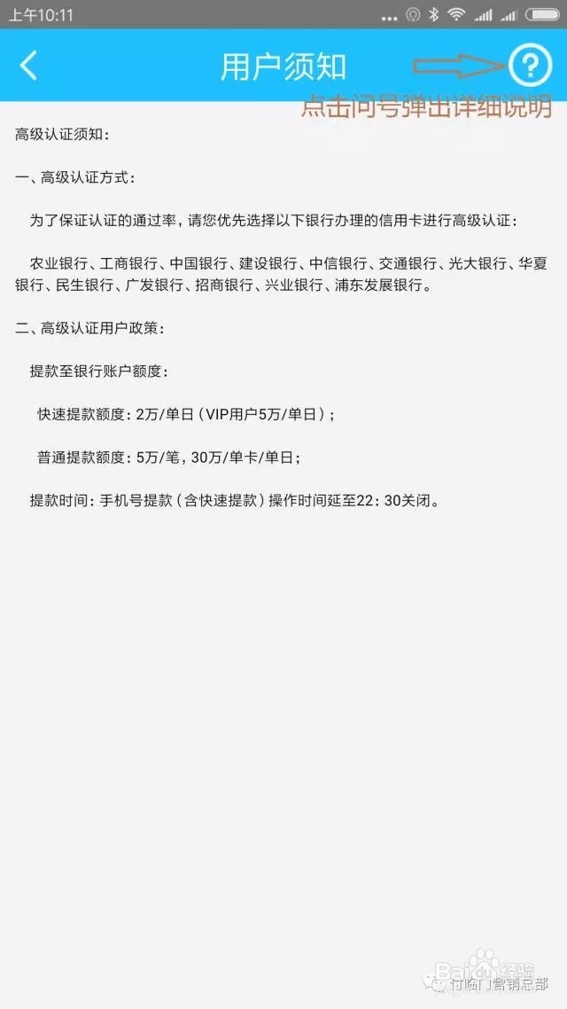 付临门POS要怎么使用