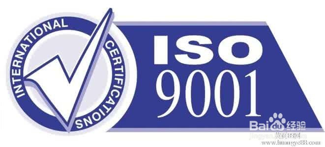 办理ISO9001认证的认准流程及资料
