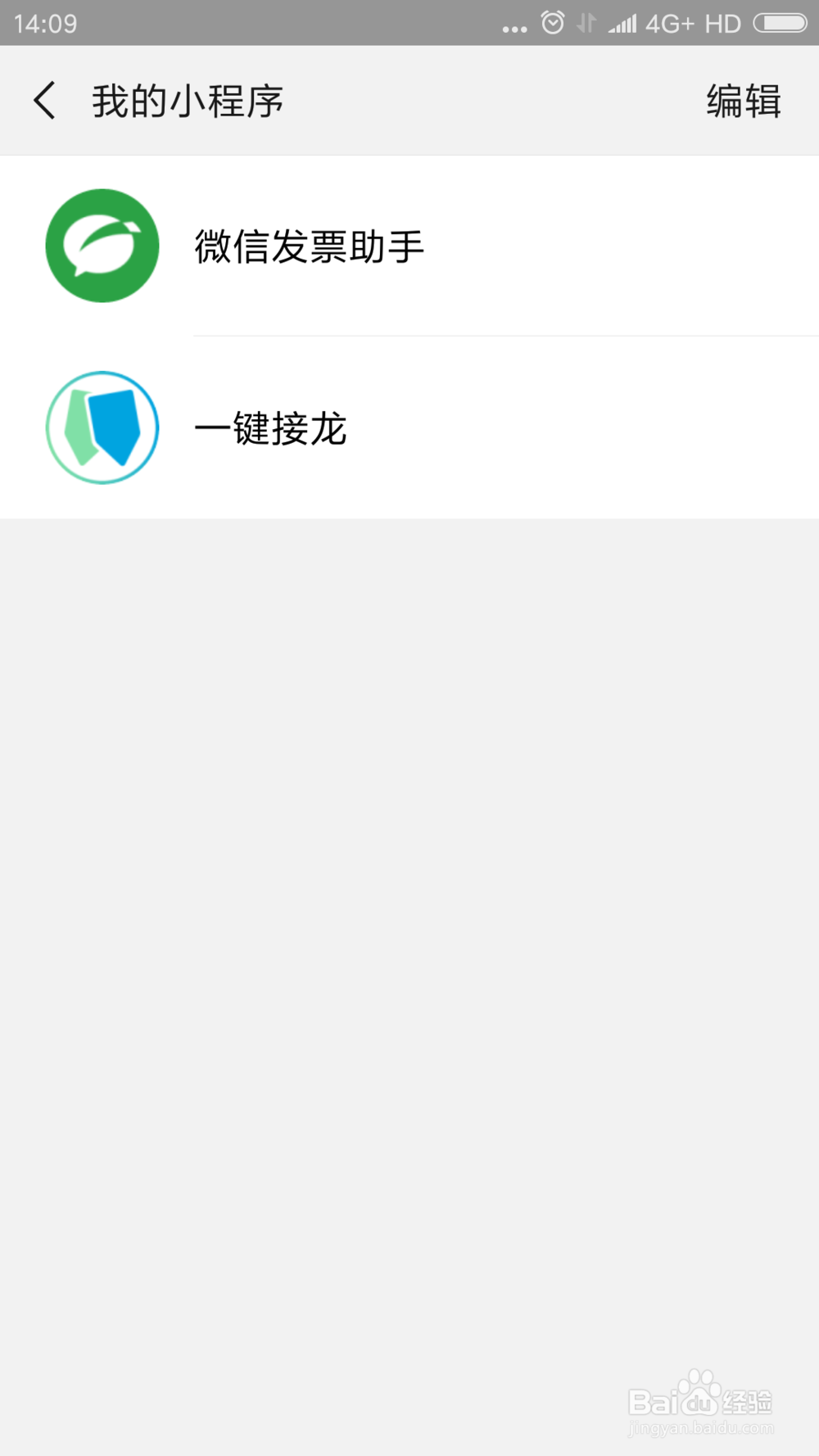 微信小程序怎么加入我的小程序