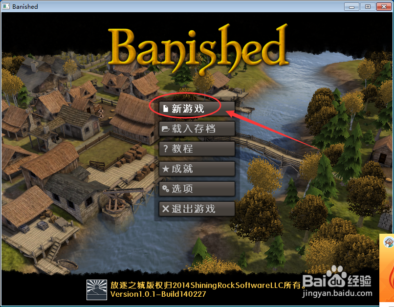 放逐之城卷心菜收益怎么查看