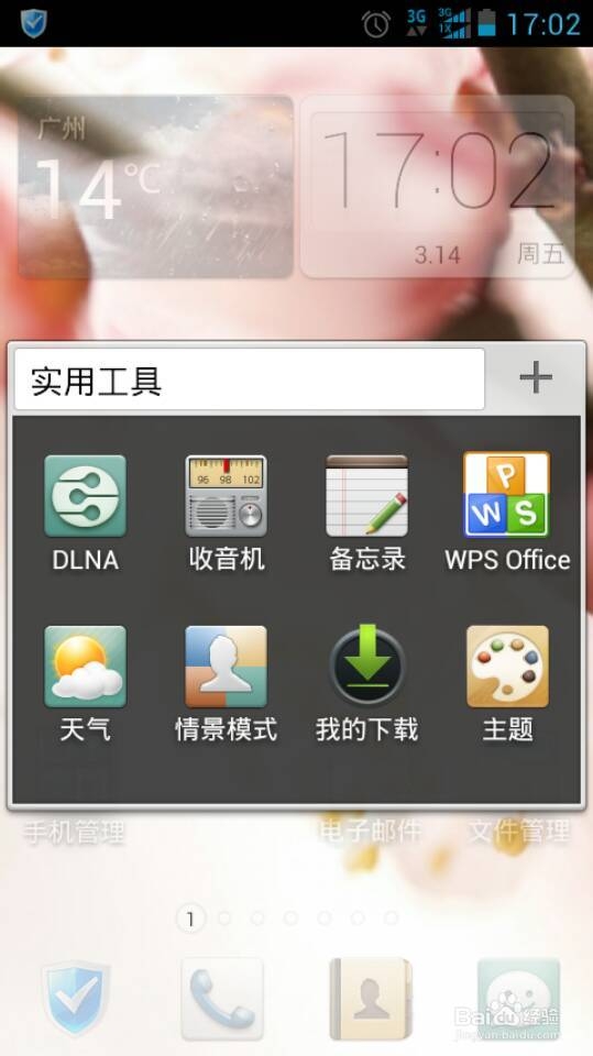 C8813锁屏图片更换