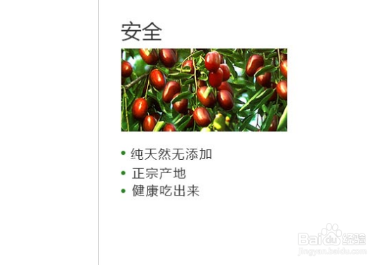 蛋喜红枣怎么吃好