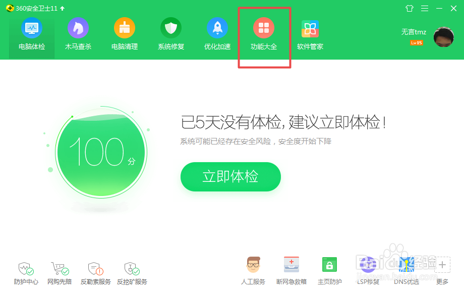 电脑右击菜单无用项目多
