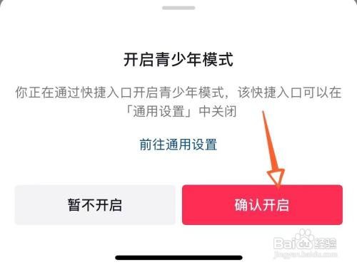 抖音极速版青少年模式如何开