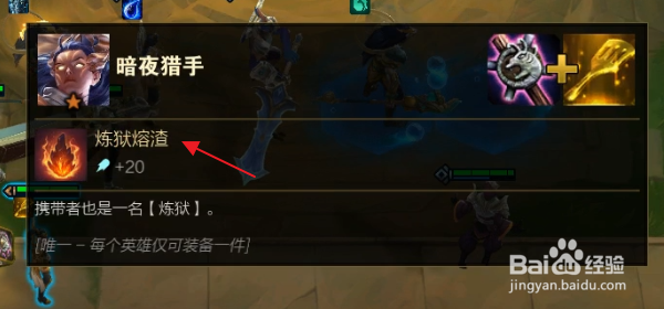 云顶之弈各职业合成攻略