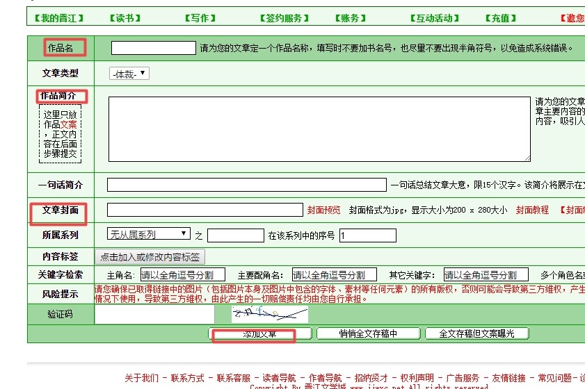 晋江大神写文能赚多少钱