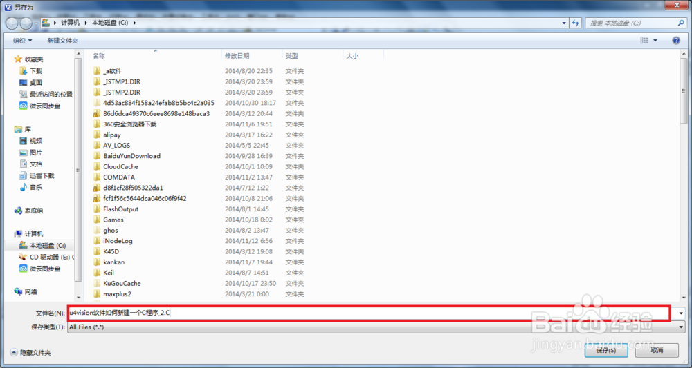 uVision keil4软件如何新建一个C程序文件？