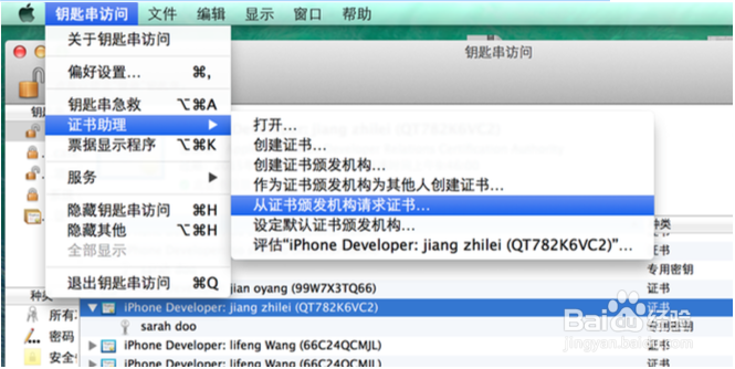IOS8+Appstore应用上线流程
