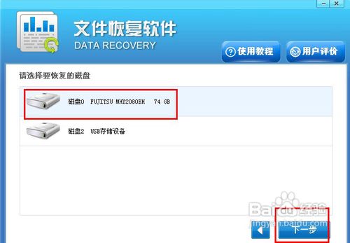 电脑分区后文件丢失怎么办