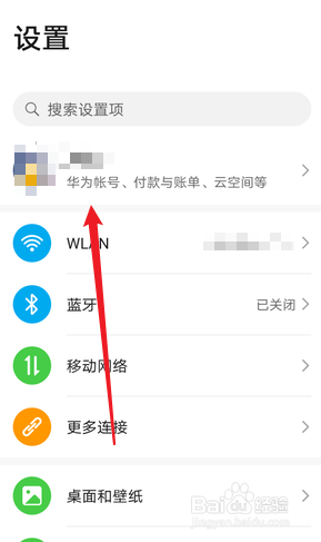 华为手机怎么新建儿童帐号