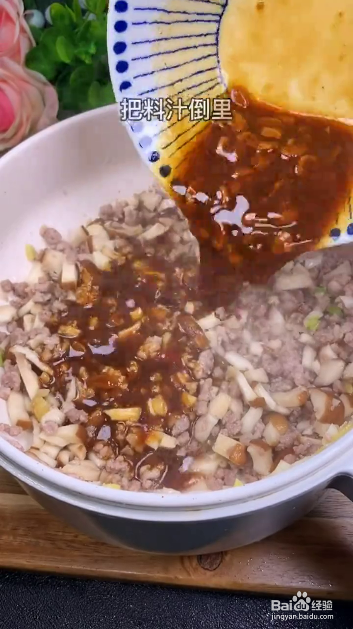 如何制作好吃鲜香的香菇肉酱拌面条