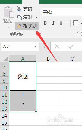 excel几个小技巧介绍