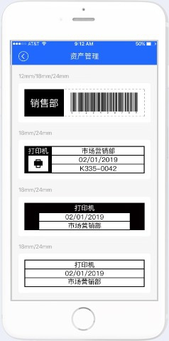 便携式标签机怎么连接蓝牙