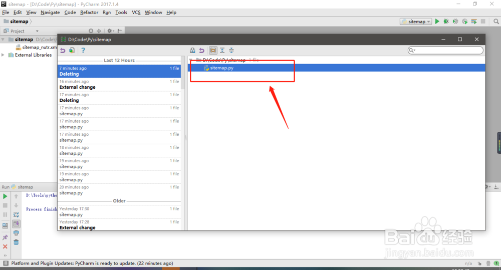 PyCharm删除文件后怎么找回?