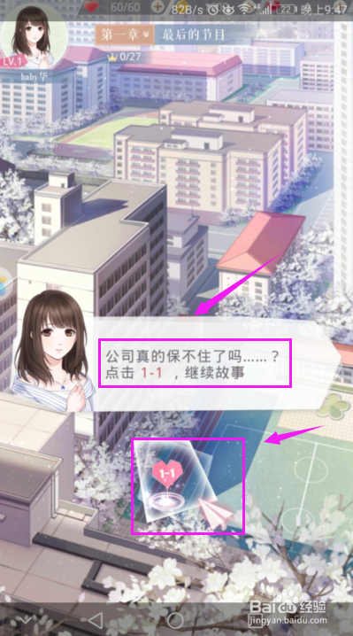 恋与制作人初学者教程恋与制作人入门学习