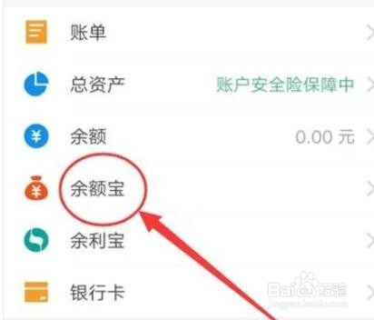 余额宝升级后怎么更换基金