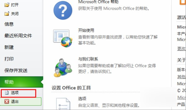 新建microsoft excel工作表.xls没保存怎么找回来