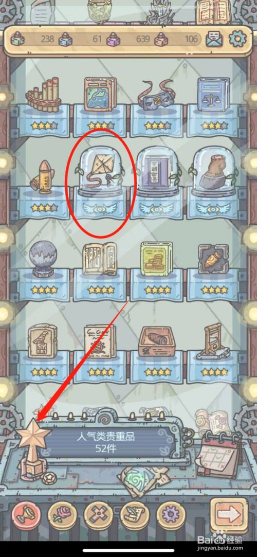 最强蜗牛收藏家天赋怎么点图解?