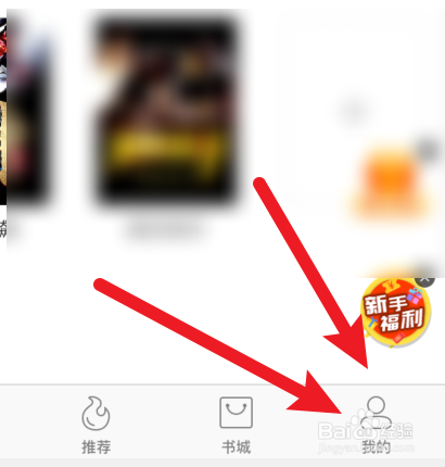 奇热小说怎样退出登录？