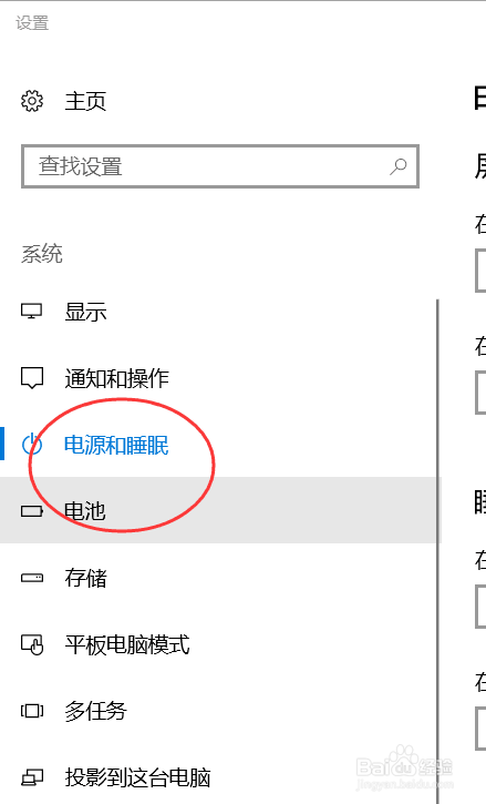 win10怎么关闭屏幕保护