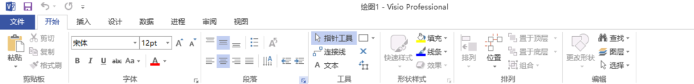 visio 绘图基本操作