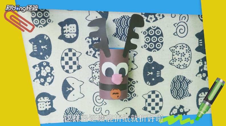 圣诞麋鹿折纸怎么做