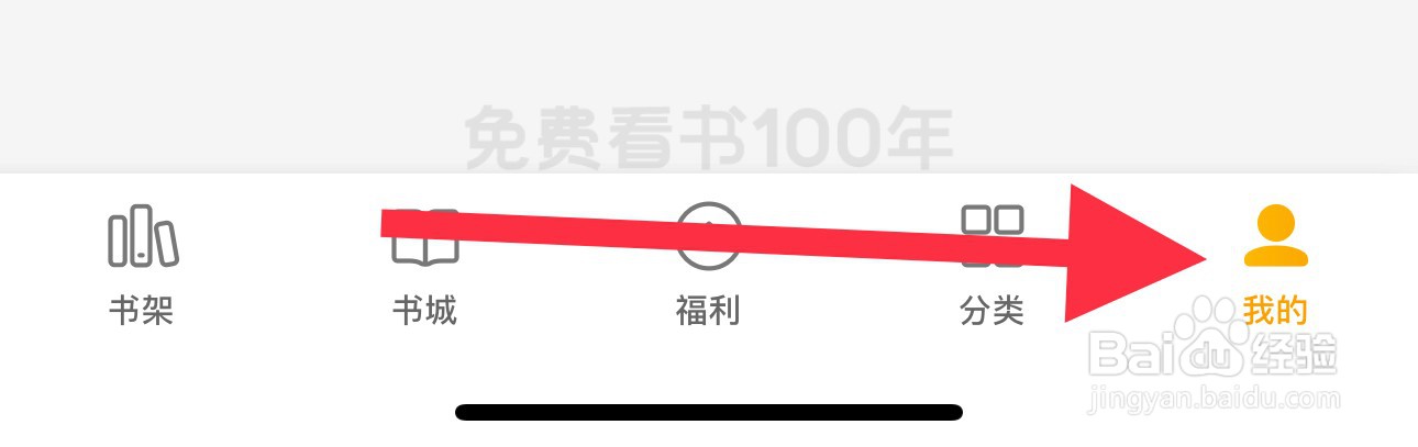 七猫小说怎么查看阅读喜好