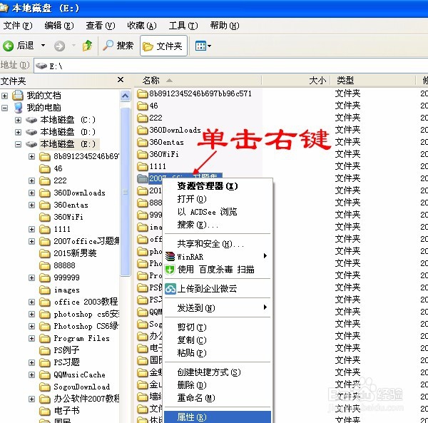 操作系统 Windows （第9课）P23