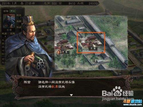 三国志12部分战法和武将总结 百度经验