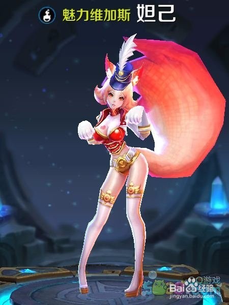 王者荣耀妲己皮肤了解