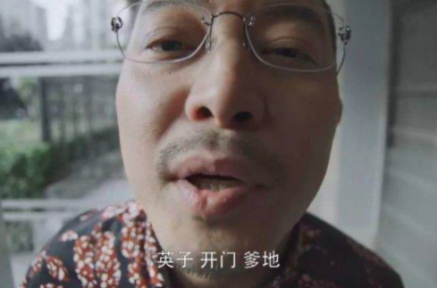 英子开门爹地是什么梗