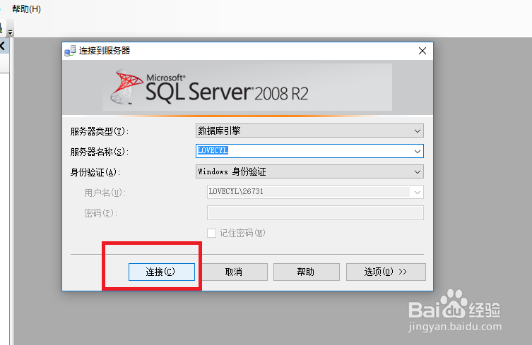 <b>SQL Server2008如何建立自动备份</b>