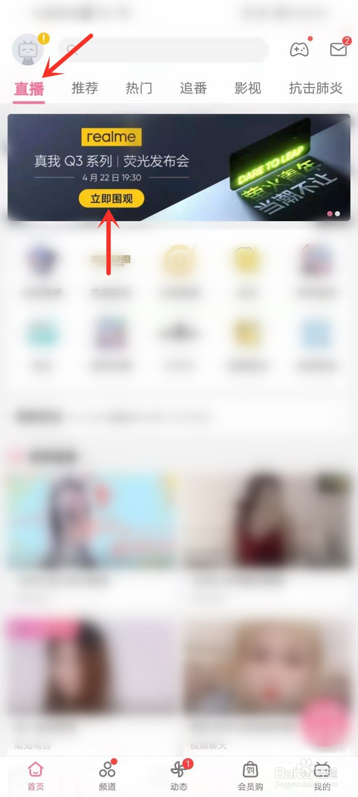 真我Q3荧光发布会直播在哪看