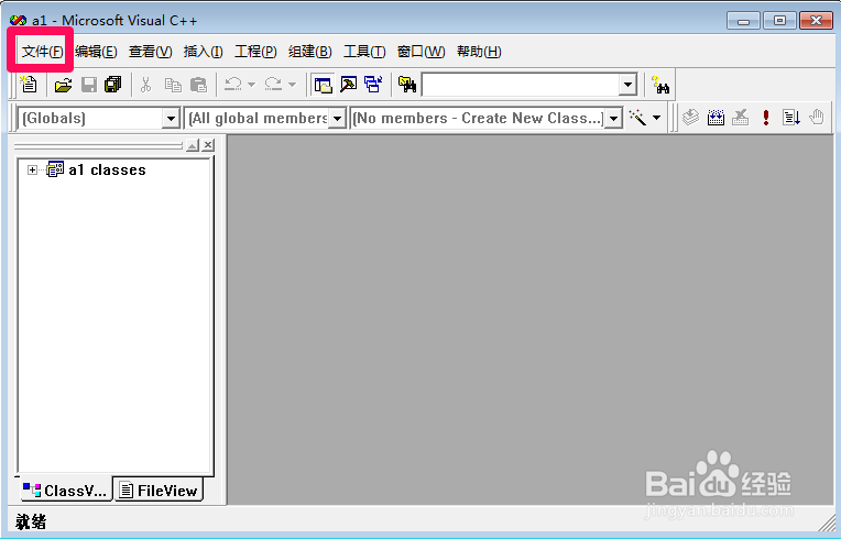 Visual C++6.0 如何配置C源程序的编程环境