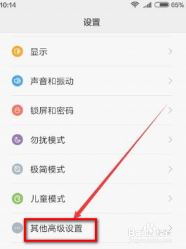 如何设置和使用手机的一键换机？