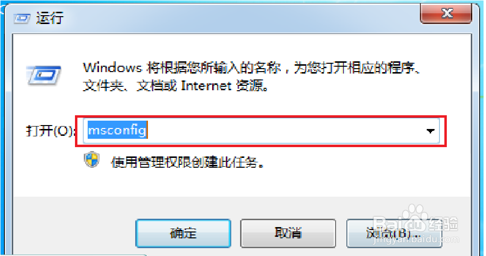 如何关闭开机自启动项