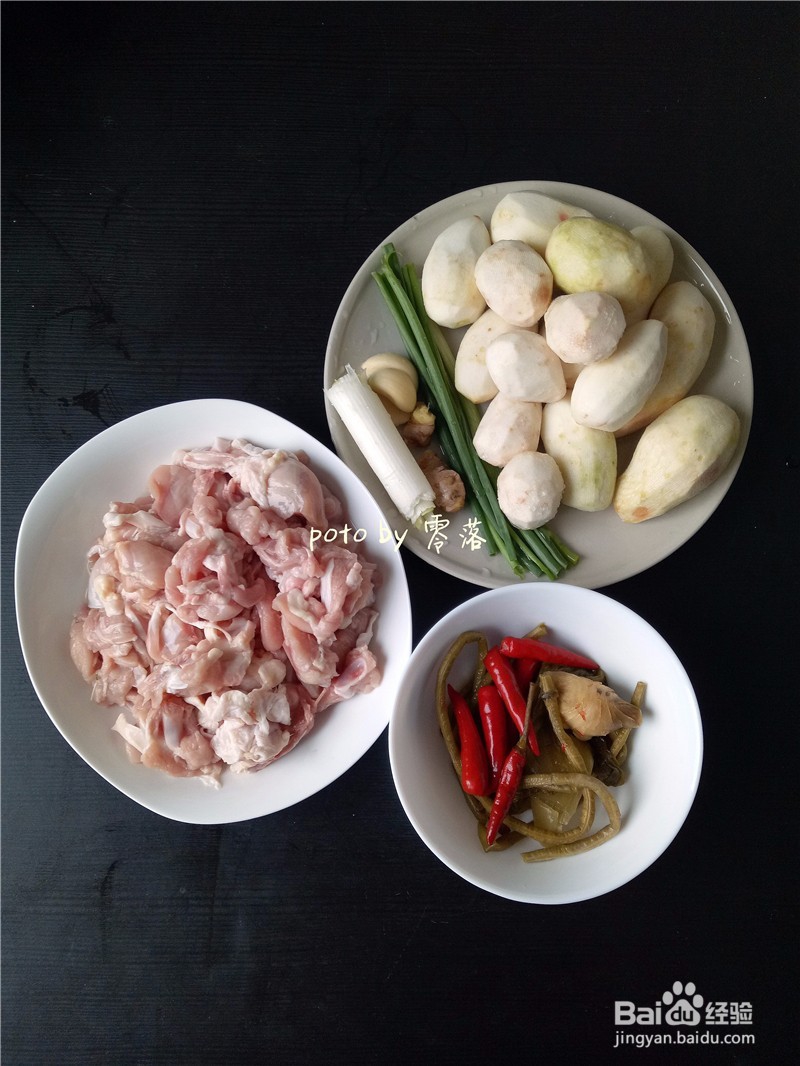 【鲜香麻辣,粑糯回甜】川菜芋儿鸡