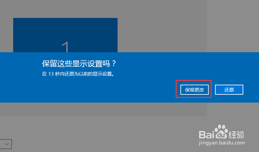 win10怎么设置分辨率