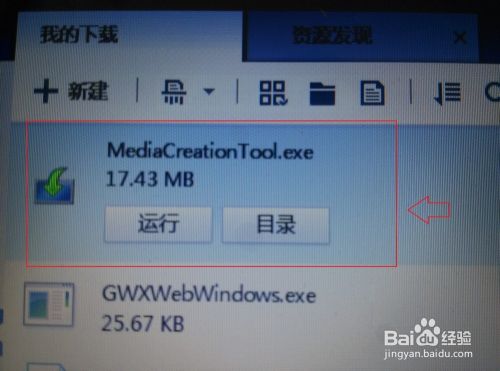 Windows7电脑升级到Windows10