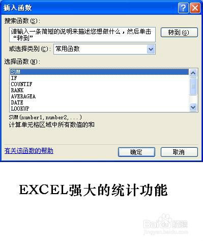 学校如何用EXCEL做好各项工作的记录？