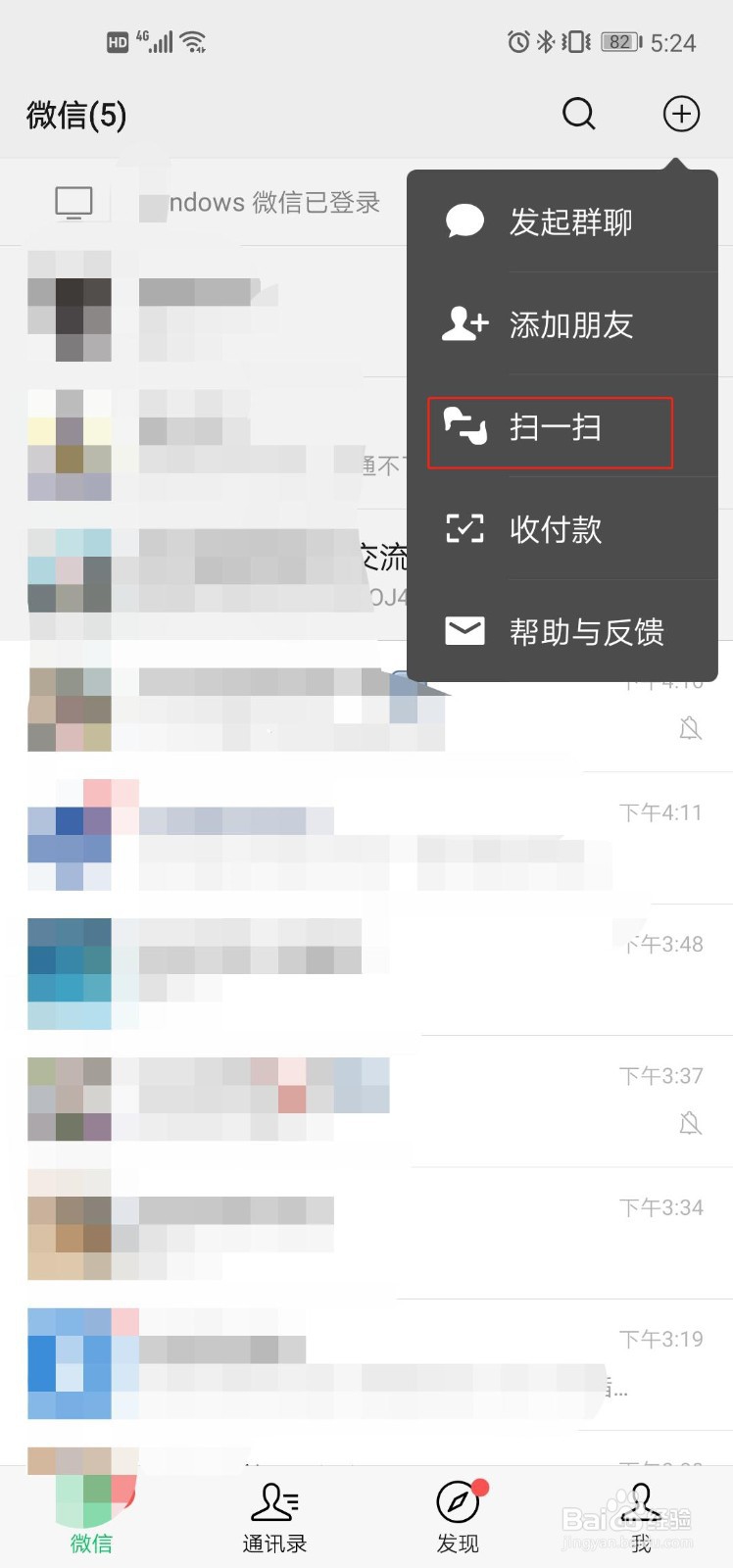wifi密码查看器怎么用