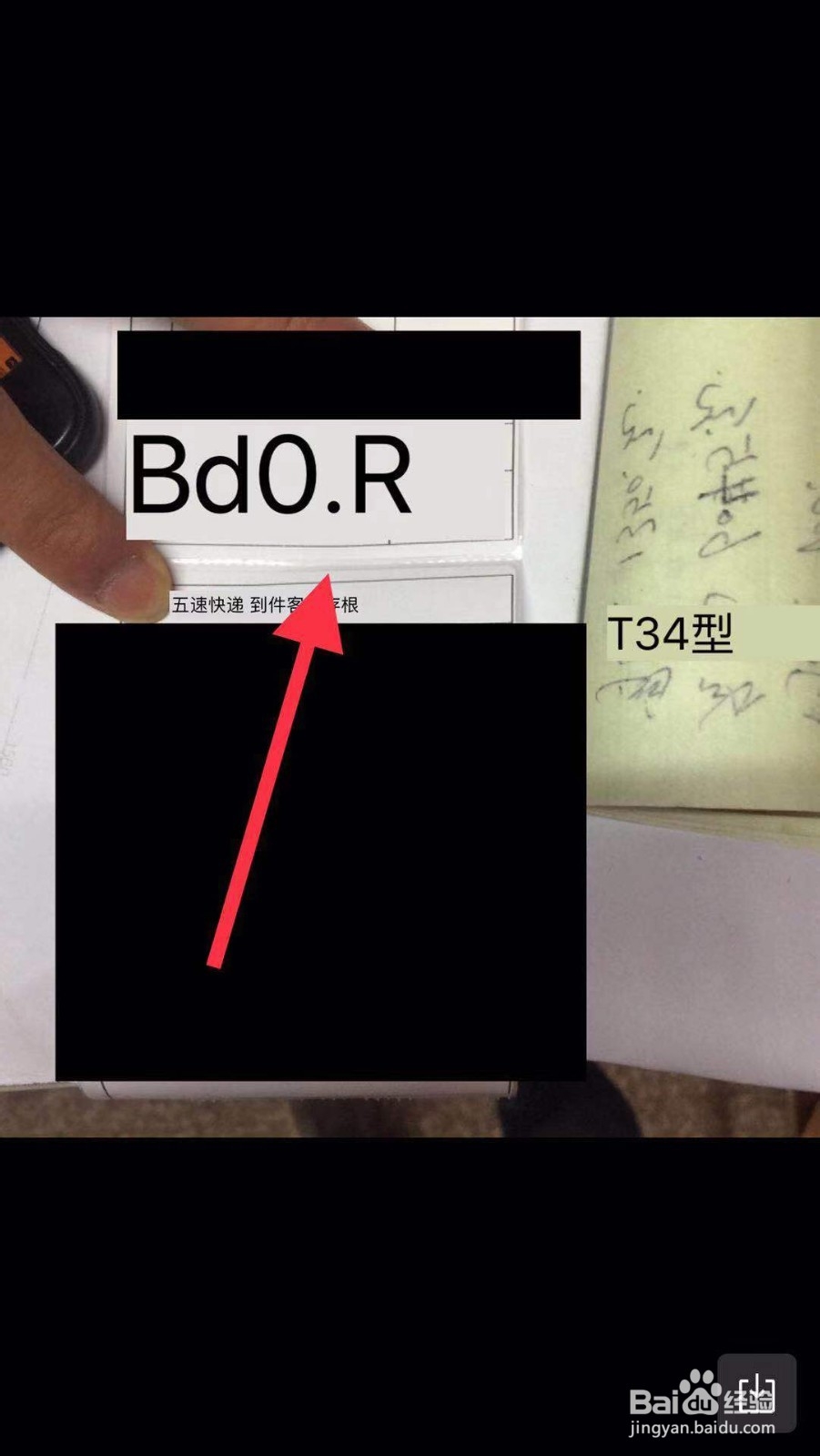 最新版本手机微信如何翻译图片中的文字