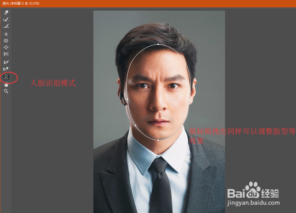 【PS】ps cc如何快速人脸识别液化？五官修图