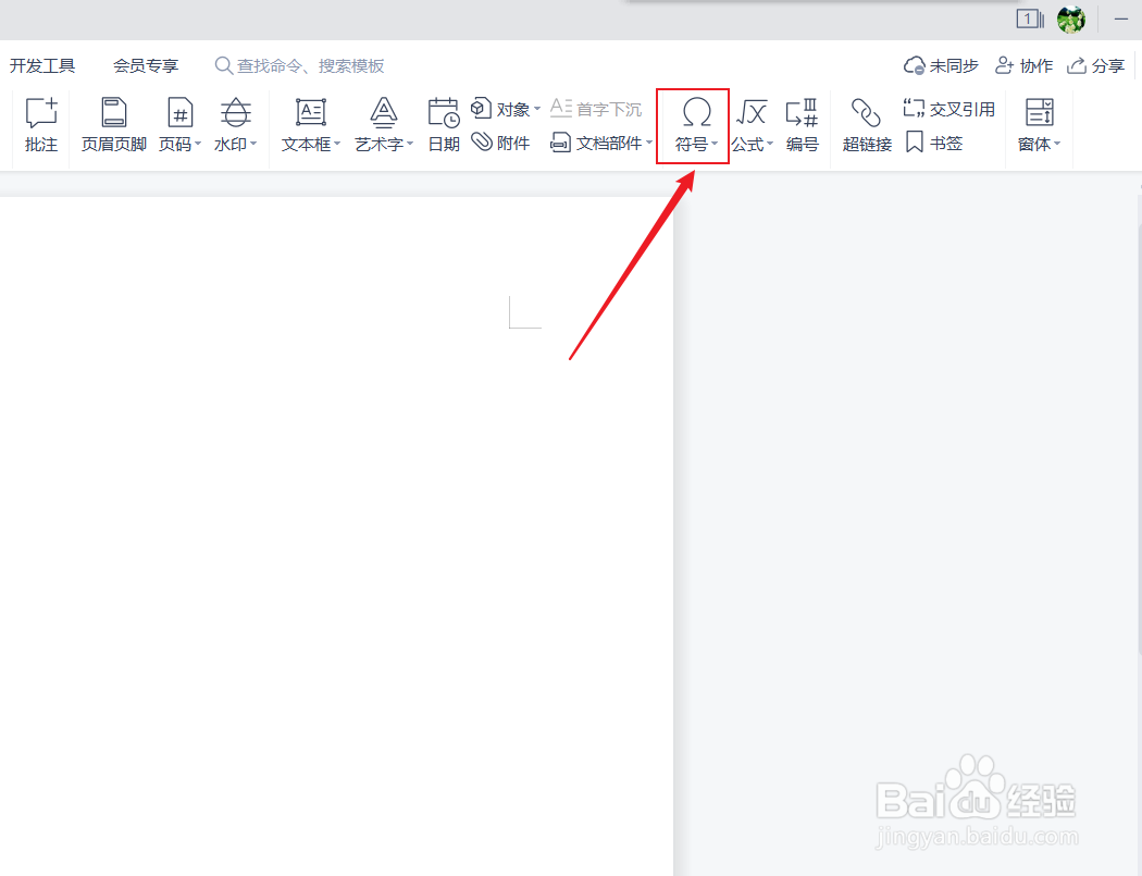 电脑上正负号±怎么打