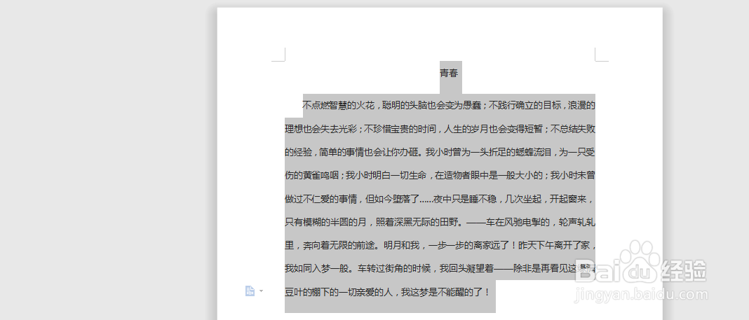 word 文档中如何给文档标记标尺