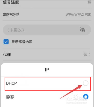 手机显示已连接WiFi但不能上网怎么办