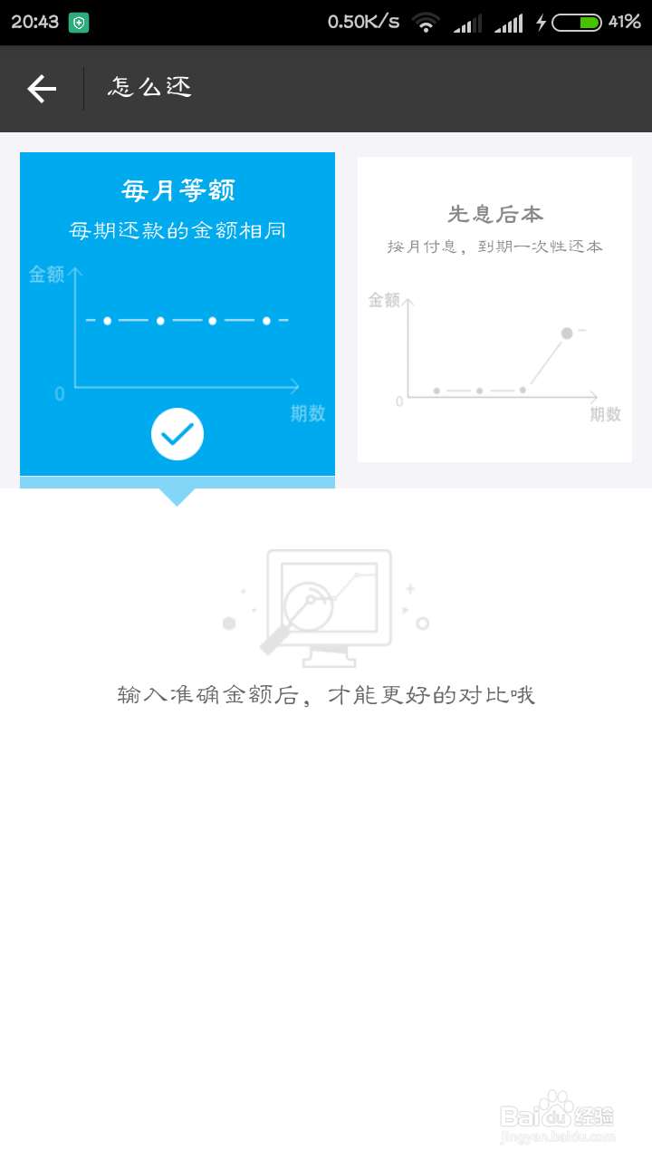 支付宝蚂蚁借呗怎么借钱